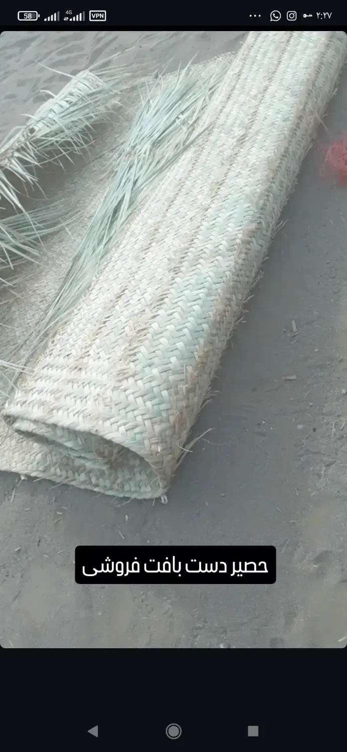 حصیر دست بافت (شهرستان منوجان )|صنایع دستی و سایر لوازم تزئینی|منوجان, |دیوار