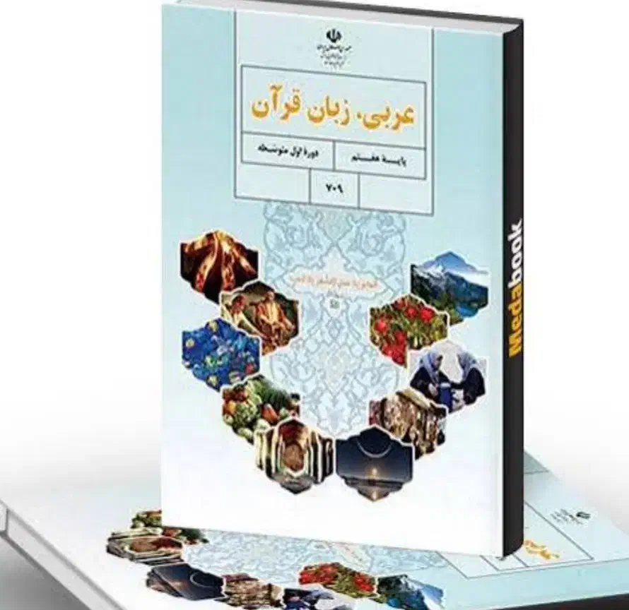 آموزش عربی متوسطه اول|خدمات آموزشی|دزفول, |دیوار