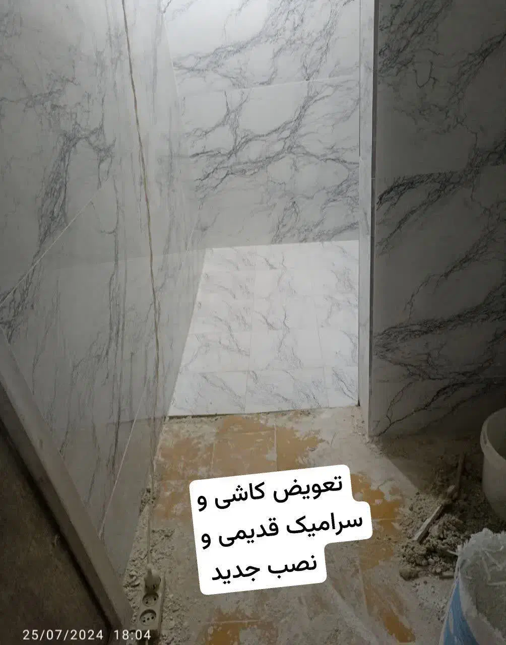 (کاشی و سرامیک کاری با چسب و ملات) کاشی سرامیک کار|خدمات پیشه و مهارت|طرقبه, |دیوار