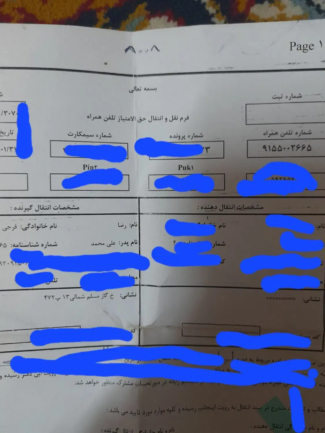 سیم کارت رند|سیم‌کارت|مشهد, گاز|دیوار