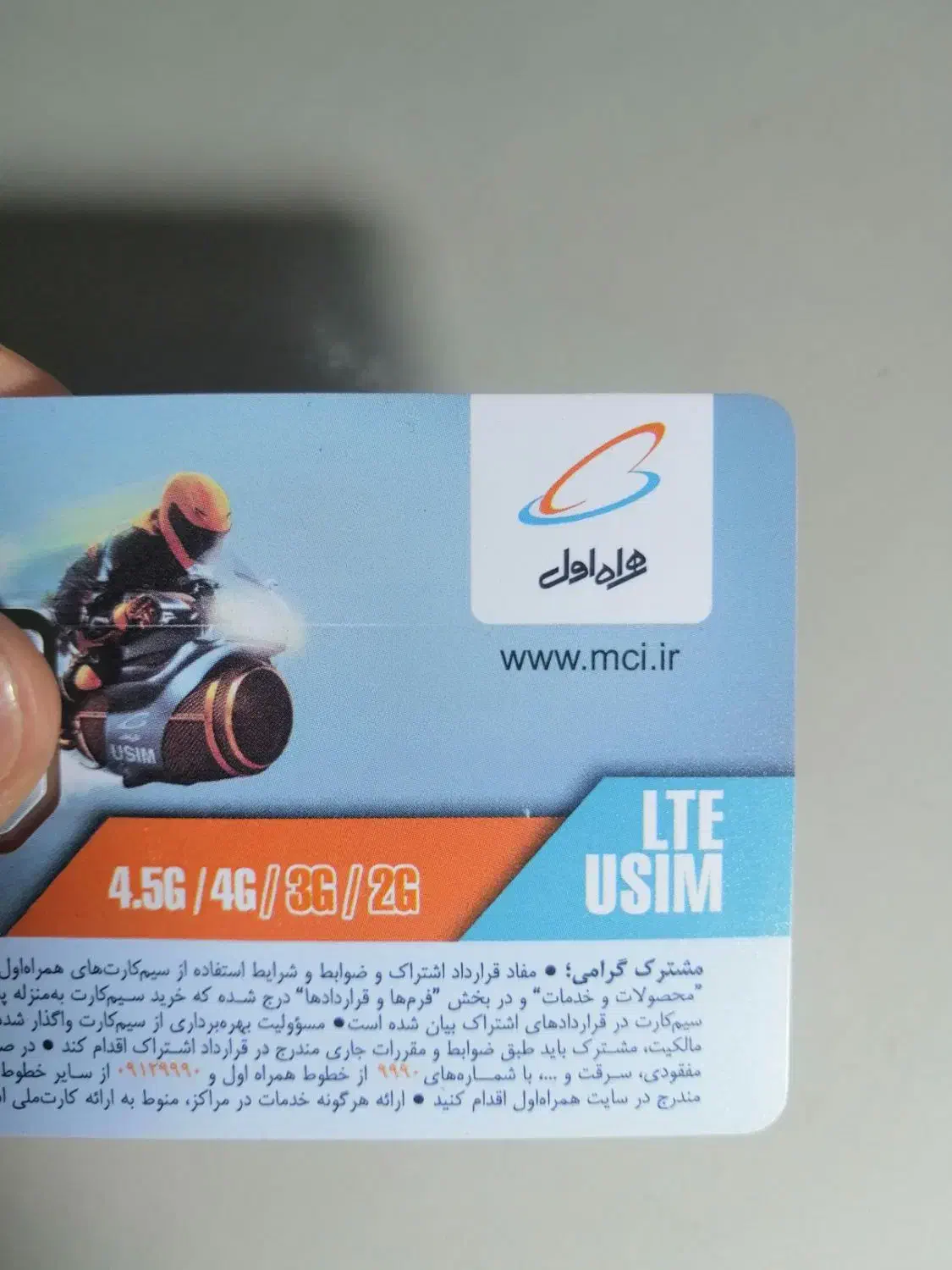 سیم کارت 09153402090|سیم‌کارت|زاهدان, |دیوار