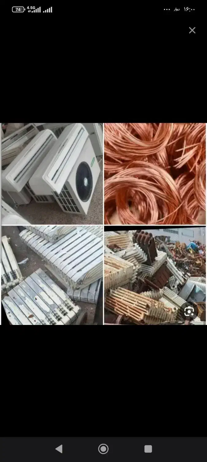 خرید و فروش عمده مس و برنج|خدمات پیشه و مهارت|زاهدان, |دیوار