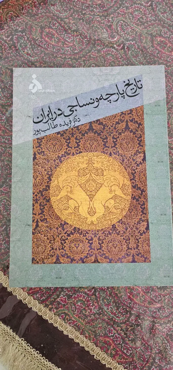 کتاب|کتاب و مجله آموزشی|قم, قلعه عموحسین|دیوار