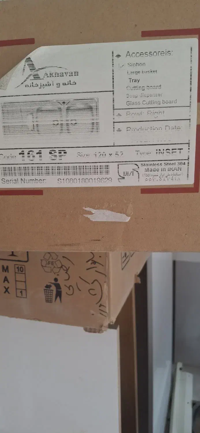 سینک ظرفشویی اخوان مدل 161 و شیر ظرفشویی قهرمان|مصالح و تجهیزات ساختمان|تهران, بلوار کشاورز|دیوار