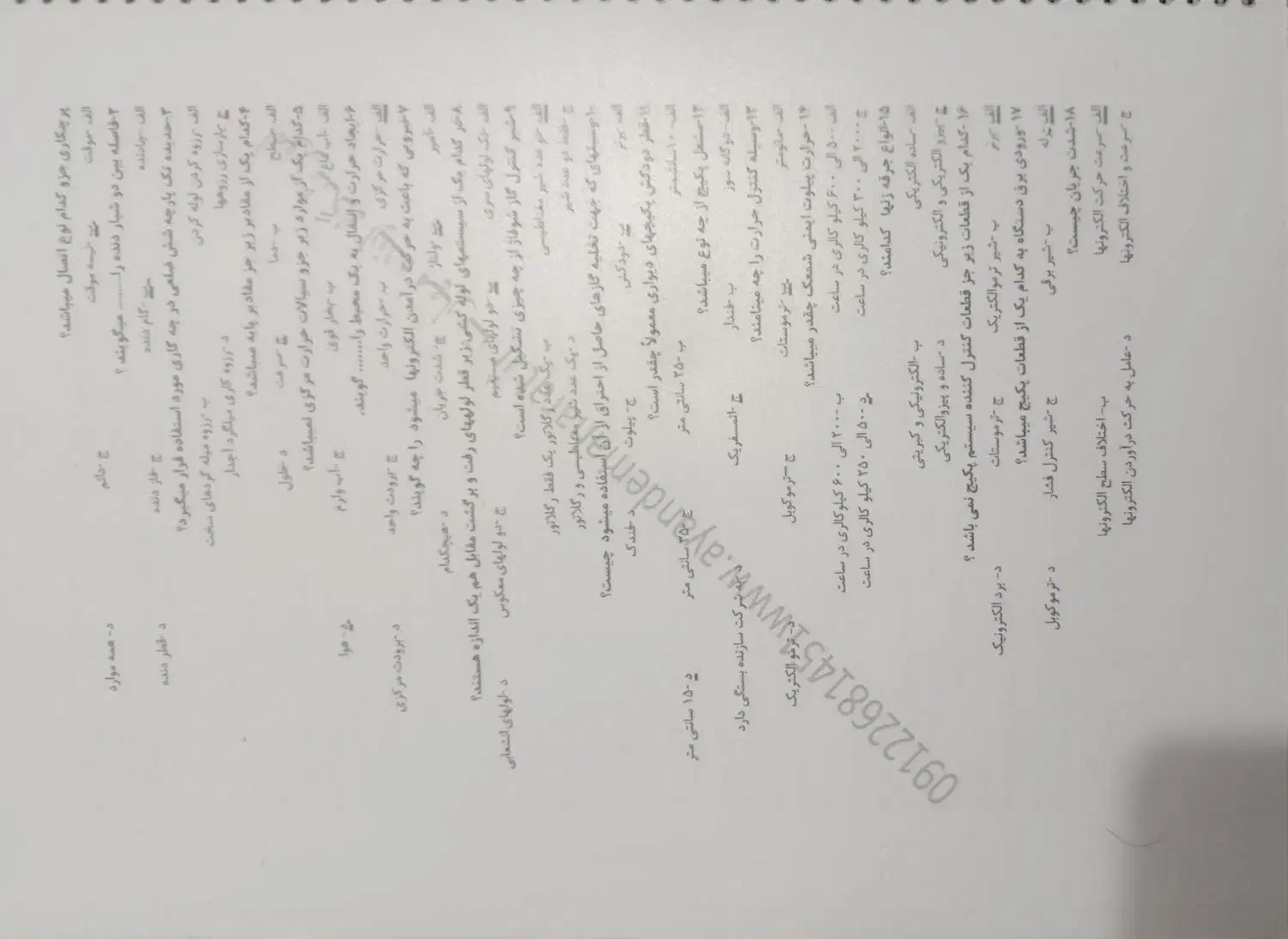 کتاب اموزشی فنی  و حرفه ایی پکیج و شوفاژ دیواری|کتاب و مجله آموزشی|فردیس, سرحدی|دیوار