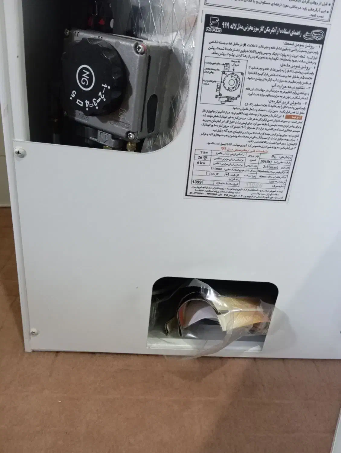 ابگرمکن ایران شرق|آبگرمکن، پکیج، شوفاژ|شیراز, احمدی جنوبی|دیوار