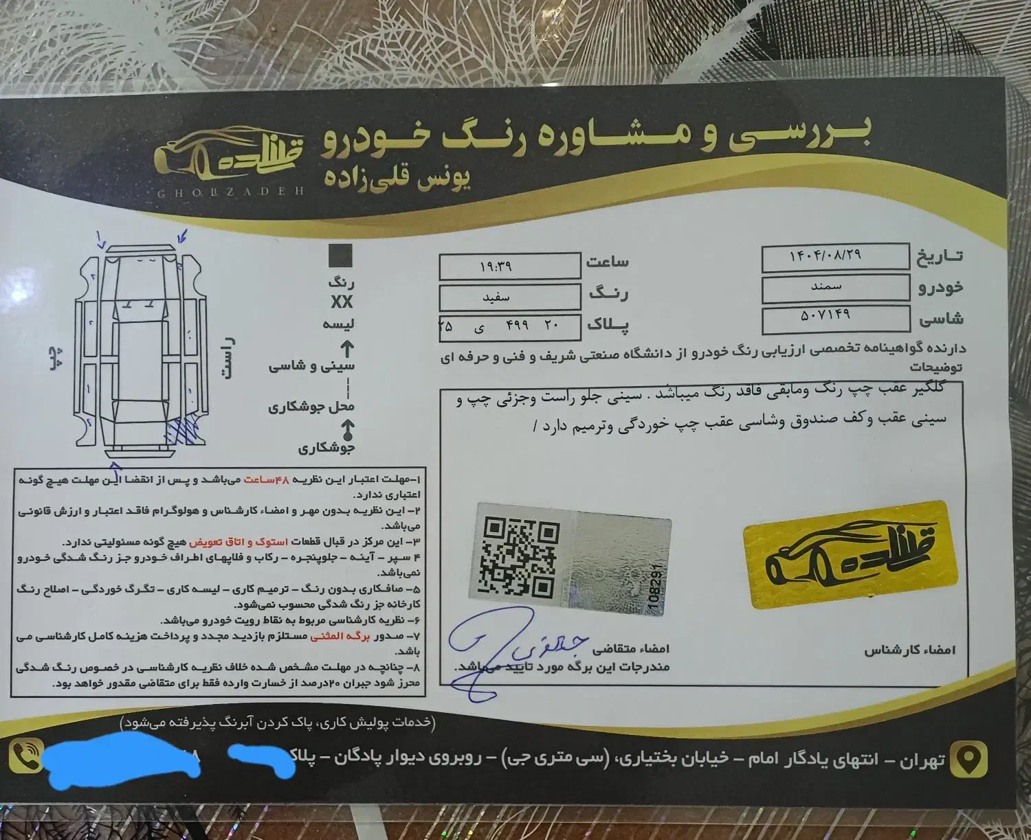 سمند ef7 ۹۴ دوگانه کارخانه|خودرو سواری و وانت|تهران, هفت چنار|دیوار