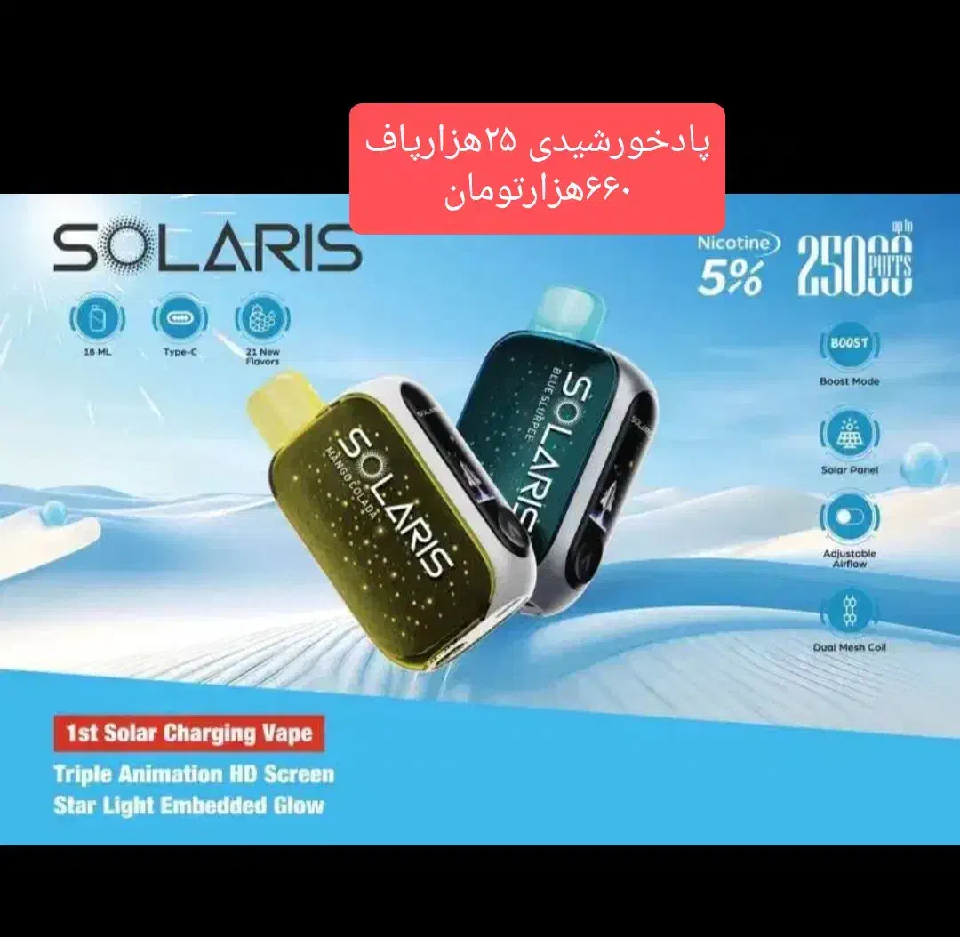 پاد و ویپ دائمی ، یکبارمصرف  ،سالت|زیورآلات و اکسسوری|یزد, |دیوار