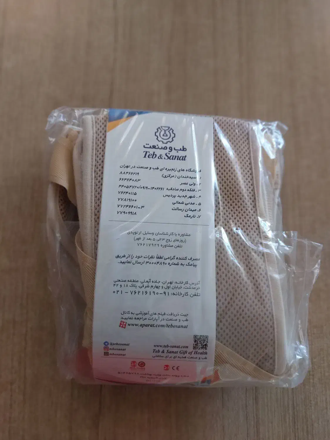 کمربند لاغری و طبی|کیف، کفش، کمربند|اصفهان, سپاهان‌شهر|دیوار