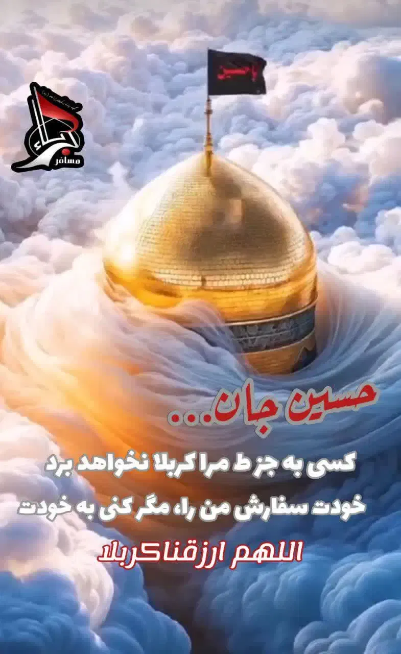 کربلا کربلا یک سر هوایی|تور و چارتر|هشتگرد, فاز ۳ مهستان|دیوار