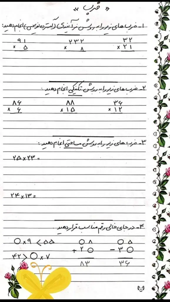 مشاوره،برنامه ریزی وتدریس تخصصی توسط آموزگار رسمی|خدمات آموزشی|بندرعباس, |دیوار