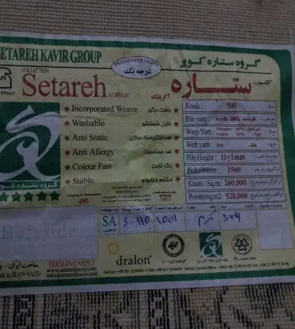 فرش ۱۲متری درحدنو|فرش|قم, سرحوض|دیوار