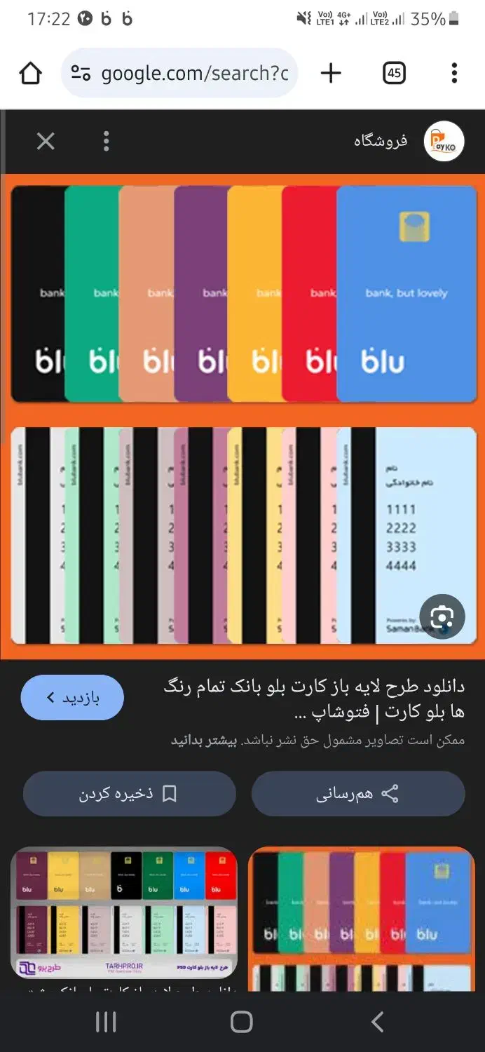 بلو بانک و بلو جونیور 50تومن دعوت +هدیه 50|کارت هدیه و تخفیف|شیراز, ارم|دیوار