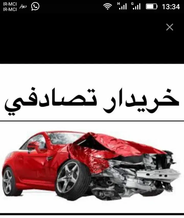 ساینا Gx معاوضه. خودرو تصادفی بدهید مبلغ مناسب|خودرو سواری و وانت|اصفهان, پروین|دیوار
