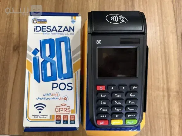 دستگاه کارتخوان اقتصادی I80|دفتر کار|اصفهان, درب کوشک|دیوار