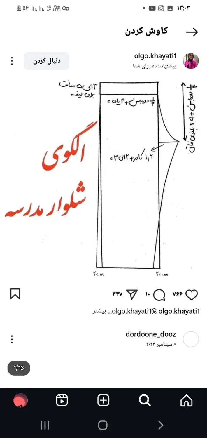 زمین مسکونی جغین|فروش زمین و ملک کلنگی|جغین, |دیوار