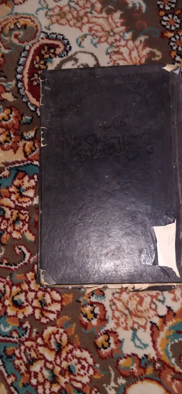 کتاب دعا فروشی|کتاب و مجله تاریخی|اندیمشک, |دیوار