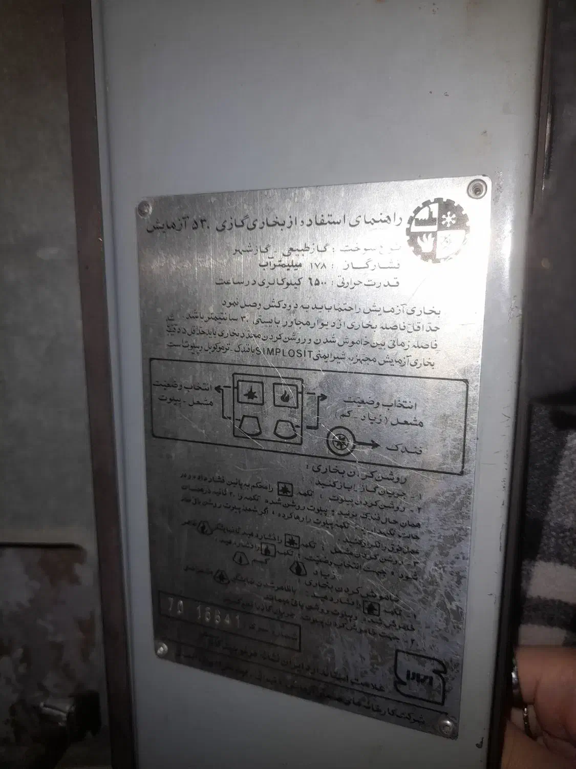 بخاری|بخاری، هیتر، شومینه|اصفهان, جلالیه|دیوار