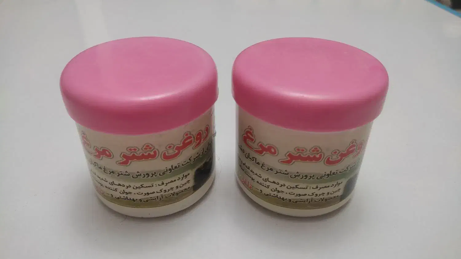 روغن شفابخش شترمرغ|آرایشی، بهداشتی، درمانی|شیراز, دروازه قران|دیوار