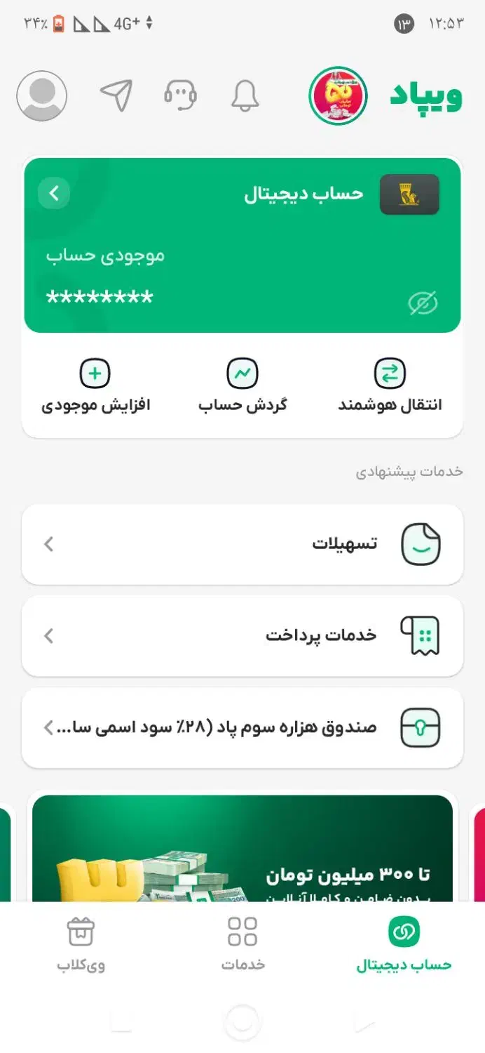 متن رو بخون|کارت هدیه و تخفیف|اهواز, ۲۰۰۰واحدی|دیوار