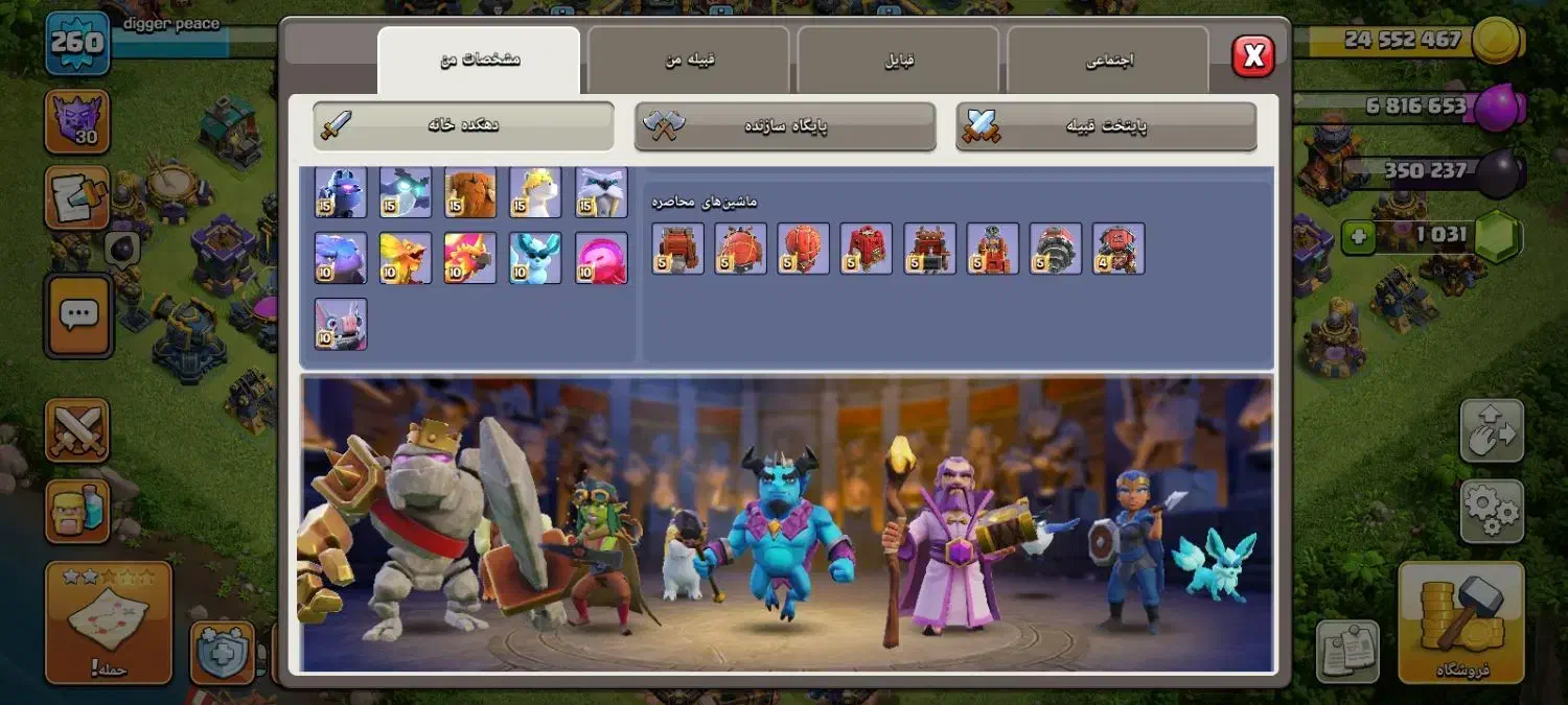 کلش اف کلنز|کنسول، بازی ویدئویی و آنلاین|بروجن, |دیوار