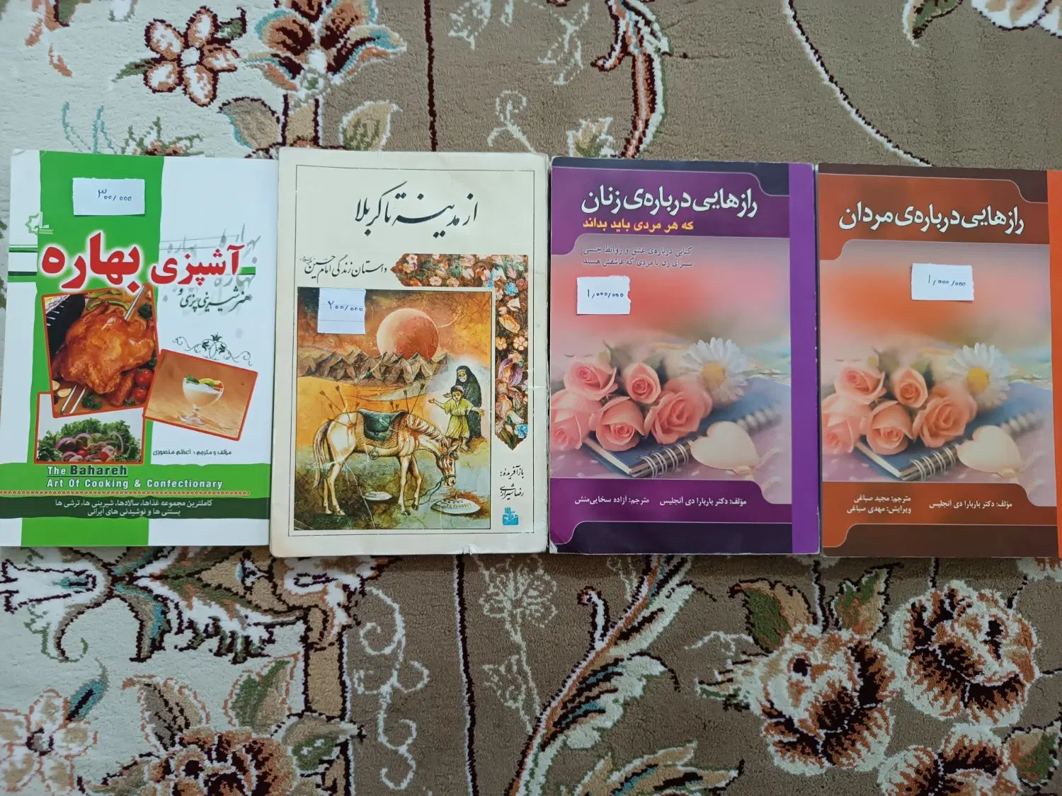 کتاب|کتاب و مجله آموزشی|شاهینشهر, شهرک میلاد|دیوار