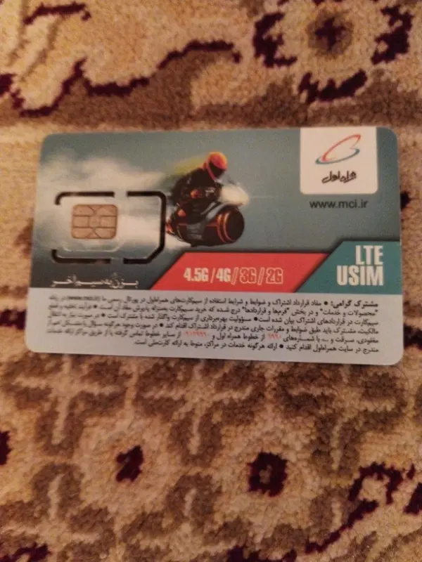 09153787006|سیم‌کارت|زاهدان, |دیوار