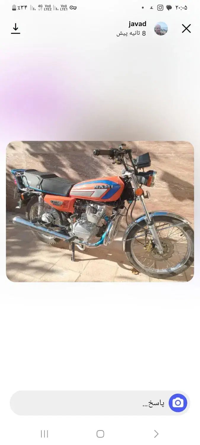 موتور ۱۵۰ سی سی استارتی نامی|موتورسیکلت|خمین, |دیوار