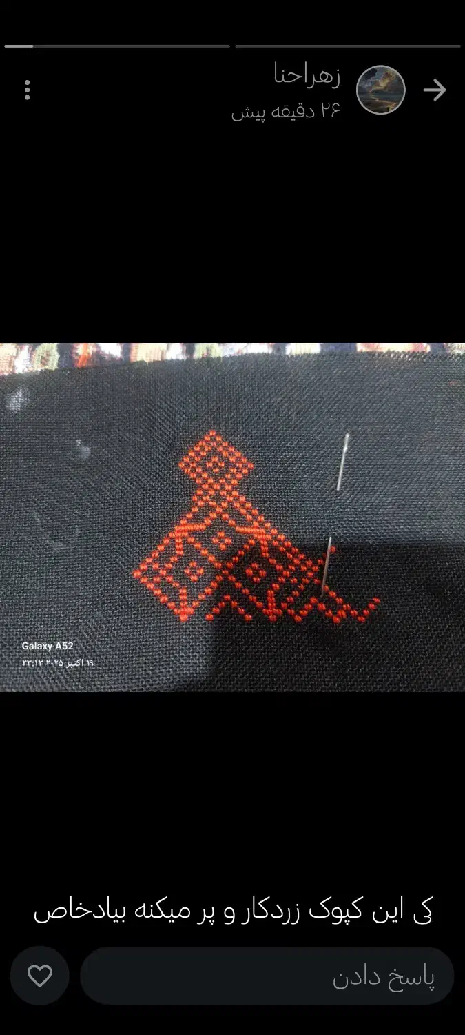 صندوقوک با سیوک برام بدوزید|خدمات پیشه و مهارت|سراوان, |دیوار