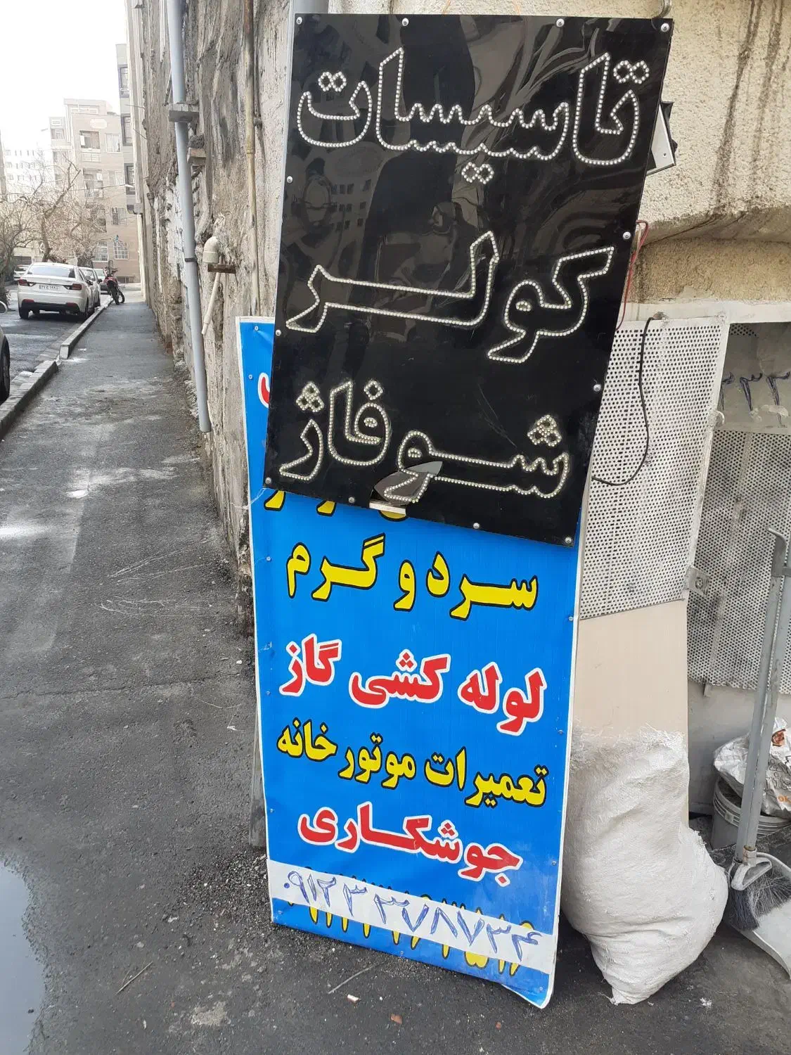 راهنمایی  میکنم|فعالیت داوطلبانه|تهران, شهر زیبا|دیوار