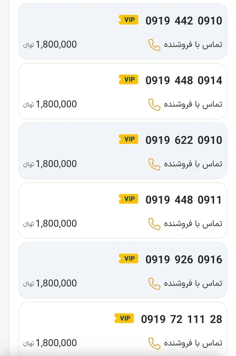0919-203-22-82|سیم‌کارت|تهران, صادقیه|دیوار