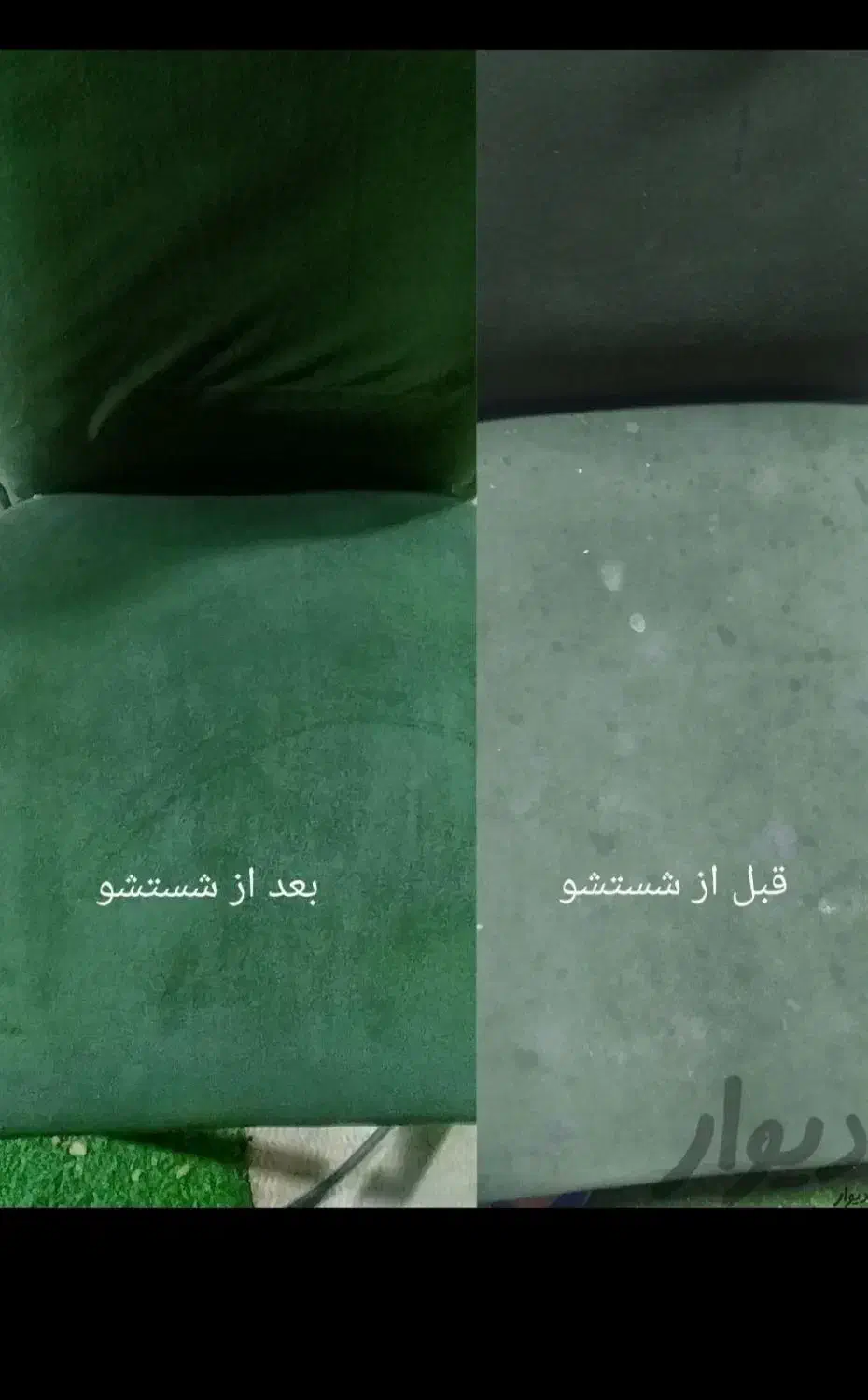 مبل شویی شستشو مبل (مبل شویی پیروز)|خدمات نظافت|شیراز, قصرالدشت|دیوار