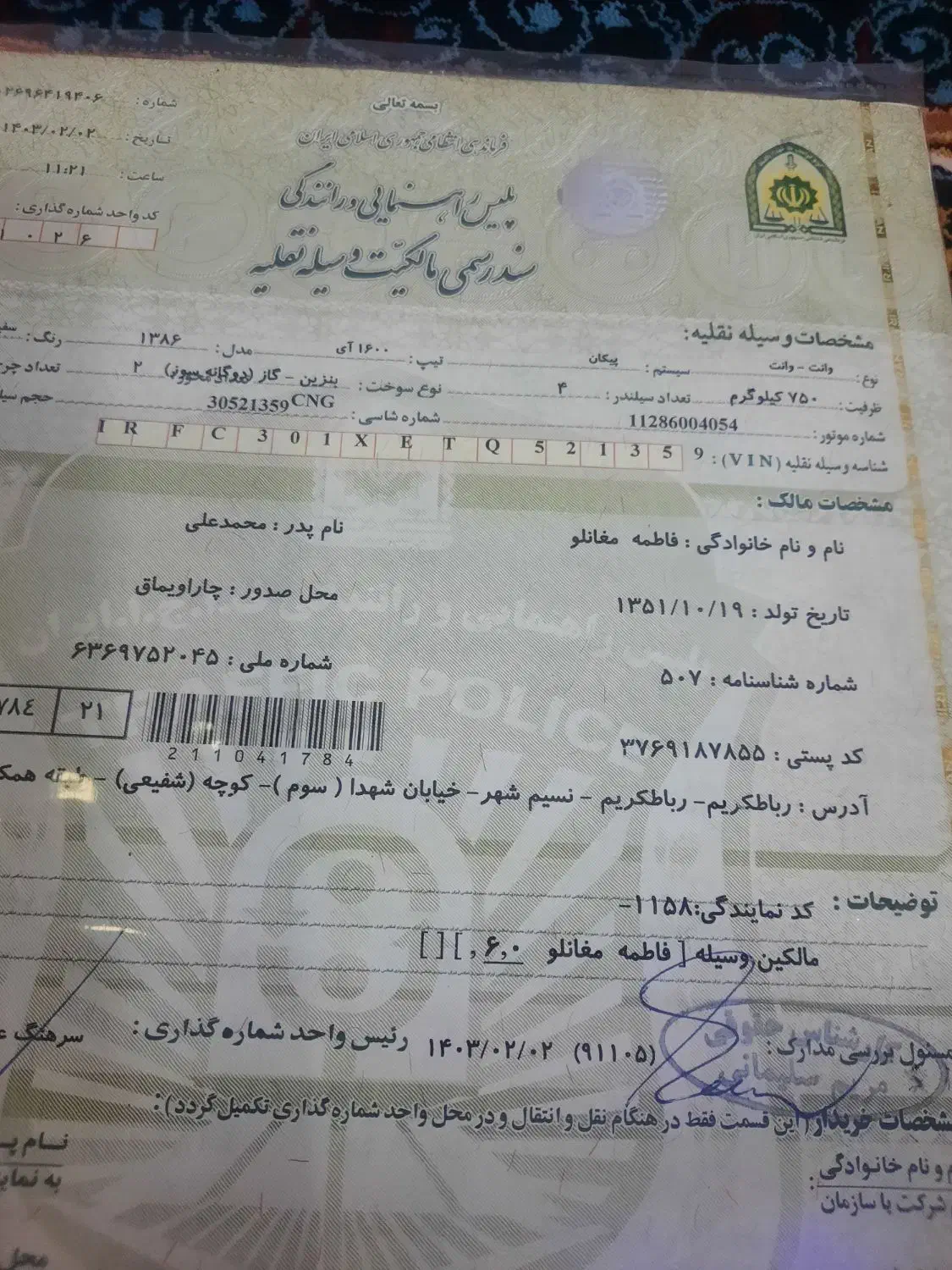 کیف مدارک ماشین گم کردم|اشیا|اقبالیه, |دیوار