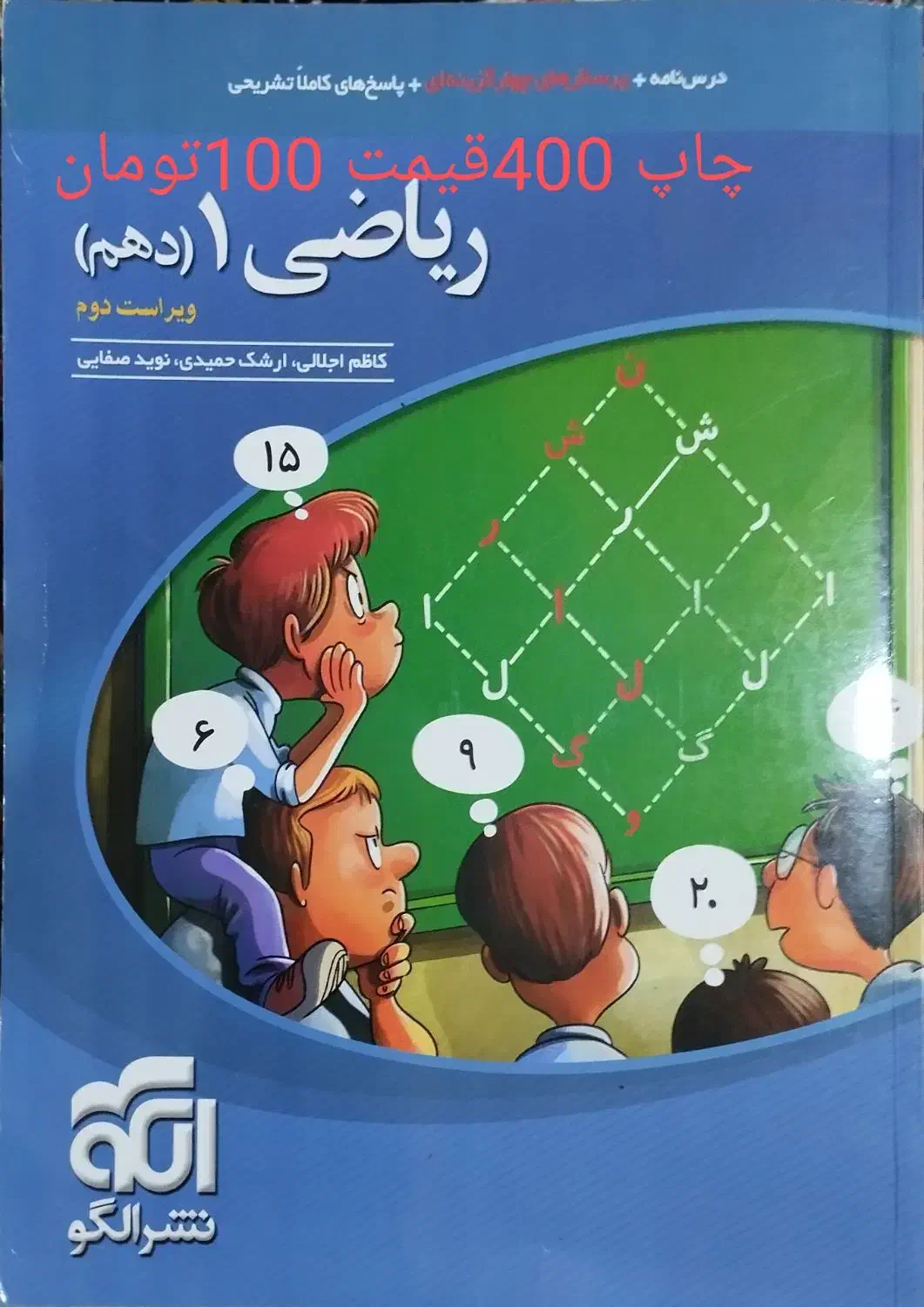فروش فوری کتابهای تخصصی دهم و گام به گام|کتاب و مجله آموزشی|شیراز, شهرک فرهنگیان|دیوار