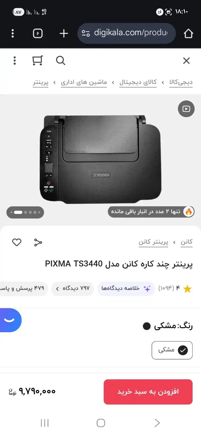 دستگاه کپی پرینتر|پرینتر، اسکنر، کپی، فکس|شهرکرد, |دیوار