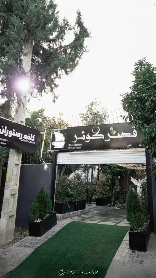 استخدام نیرو در کافه رستوران|استخدام خدمات فروشگاه و رستوران|شیراز, میرزاکوچک خان|دیوار