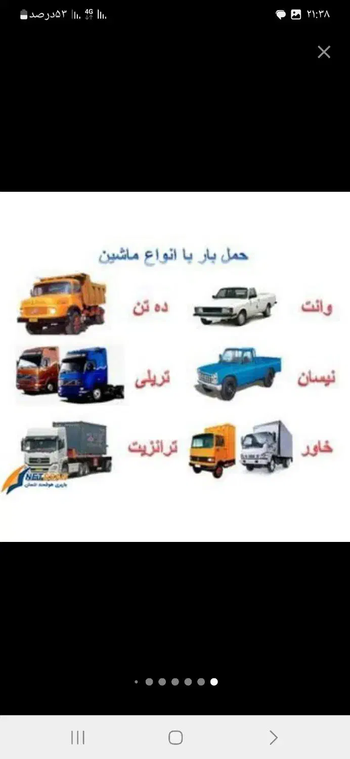 باربری اثاثیه آیدین بارتبریز خاور نیسان (۵۴۸۱۰۱۳)|خدمات حمل و نقل|تبریز, |دیوار