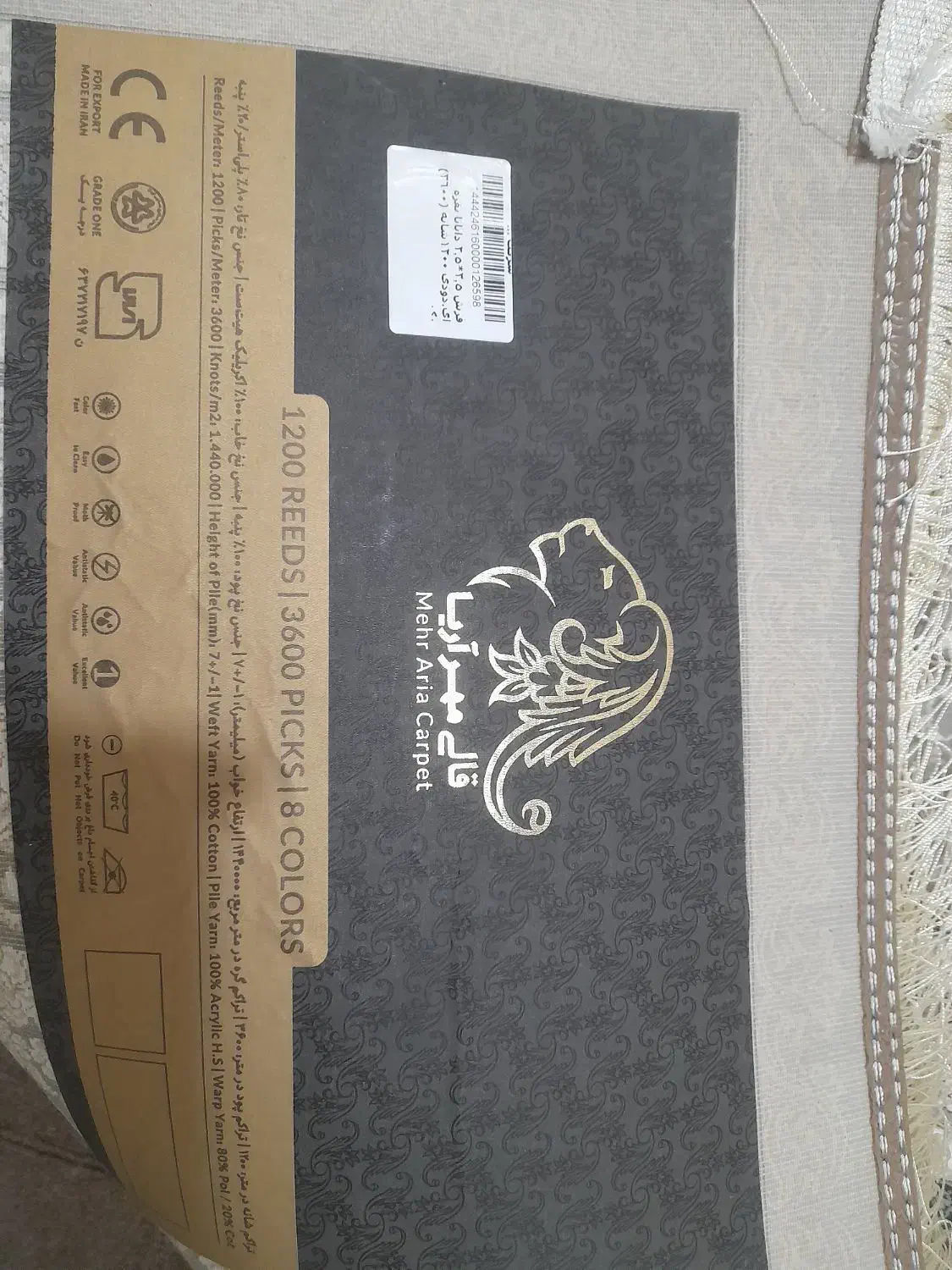 فرش ۹ متری|فرش|قدس, شهرقدس|دیوار