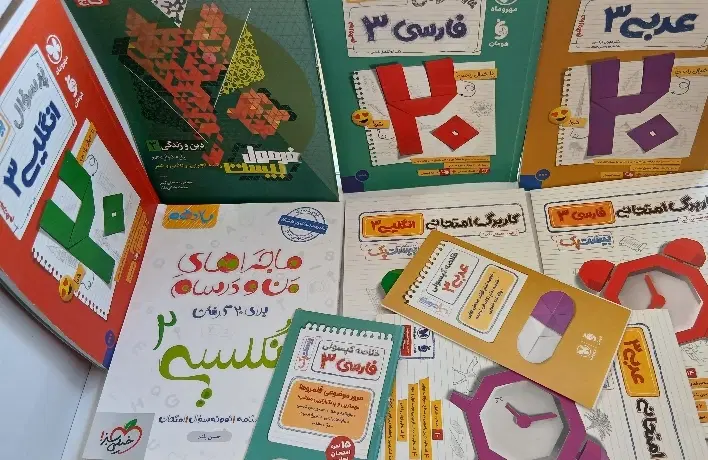 کتاب|کتاب و مجله آموزشی|کرمانشاه, |دیوار