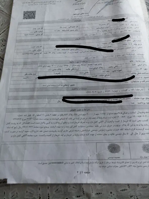 اجاره سند تک برگ|خدمات مالی، حسابداری، بیمه|لردگان, |دیوار