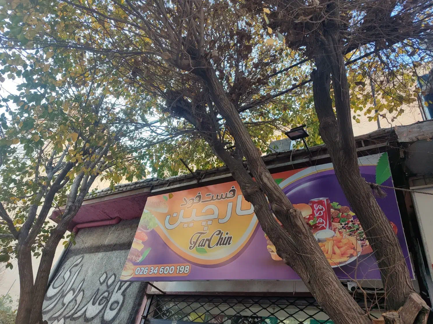 تابلو بالای مغازه فلزی|فروشگاه و مغازه|کرج, المهدی|دیوار