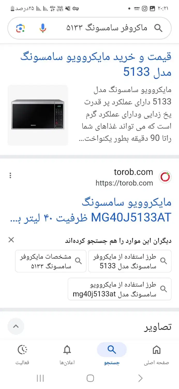 ماکروفر سامسونگ ۵۱۳۳ مالزی ۴۰ لیتری|اجاق گاز و لوازم برقی پخت‌وپز|اردبیل, |دیوار