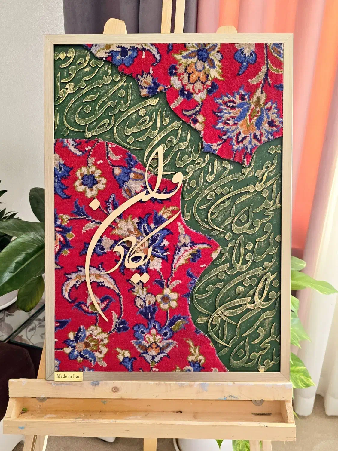 تابلو فرش دستباف|تابلو فرش|اصفهان, میرعماد|دیوار