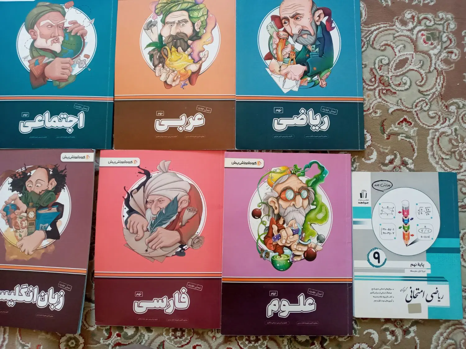 کمک آموزشی پرش نهم به دهم|کتاب و مجله آموزشی|تهران, شهرک محلاتی|دیوار