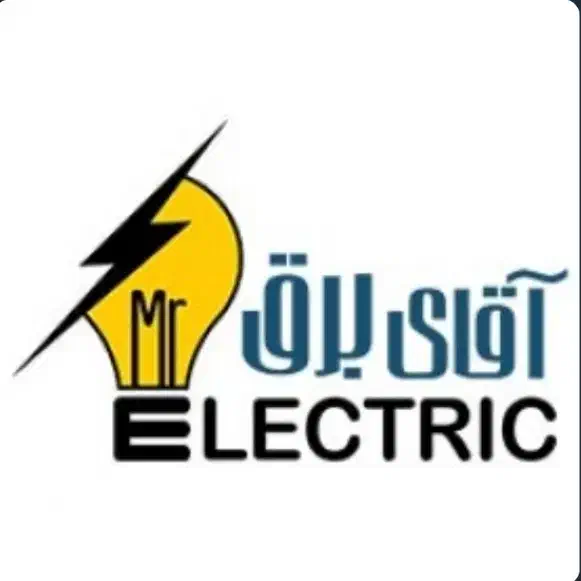 برقکاری ، خدمات برق ساختمان ، برق صنعتی ، تعمیرات|خدمات پیشه و مهارت|قم, هنرستان|دیوار