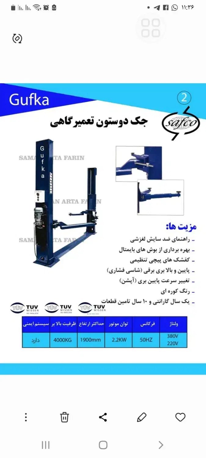 جک دو ستون  چهار تن برند گوفکا|فروشگاه و مغازه|تهران, جمهوری|دیوار
