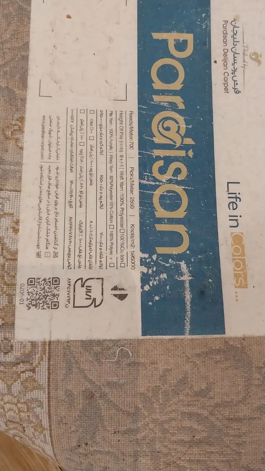 فرش|فرش|تهران, پونک|دیوار