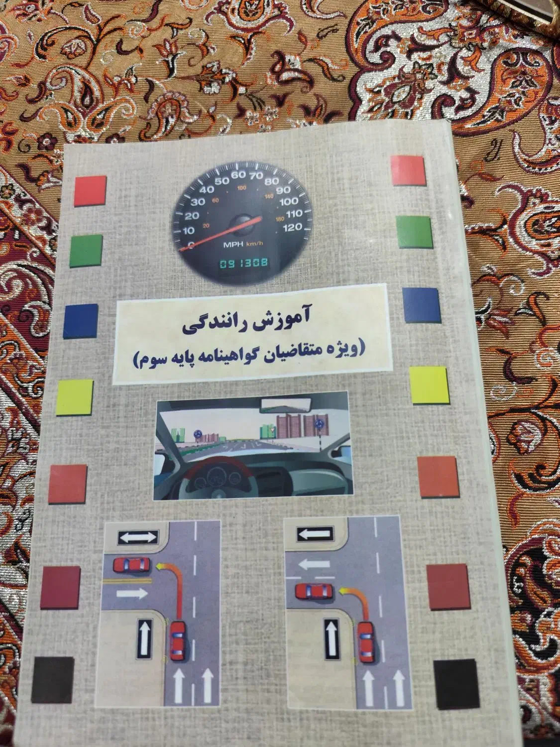 کتاب ایین نامه|کتاب و مجله ادبی|شاهینشهر, شهرک هشت بهشت|دیوار