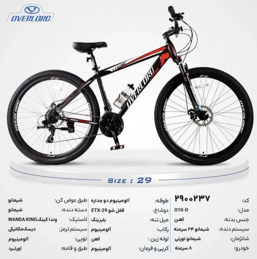 دوچرخه 26/ 27 /29 فوول (مارالان سجادیه)|دوچرخه، اسکیت، اسکوتر|تبریز, |دیوار