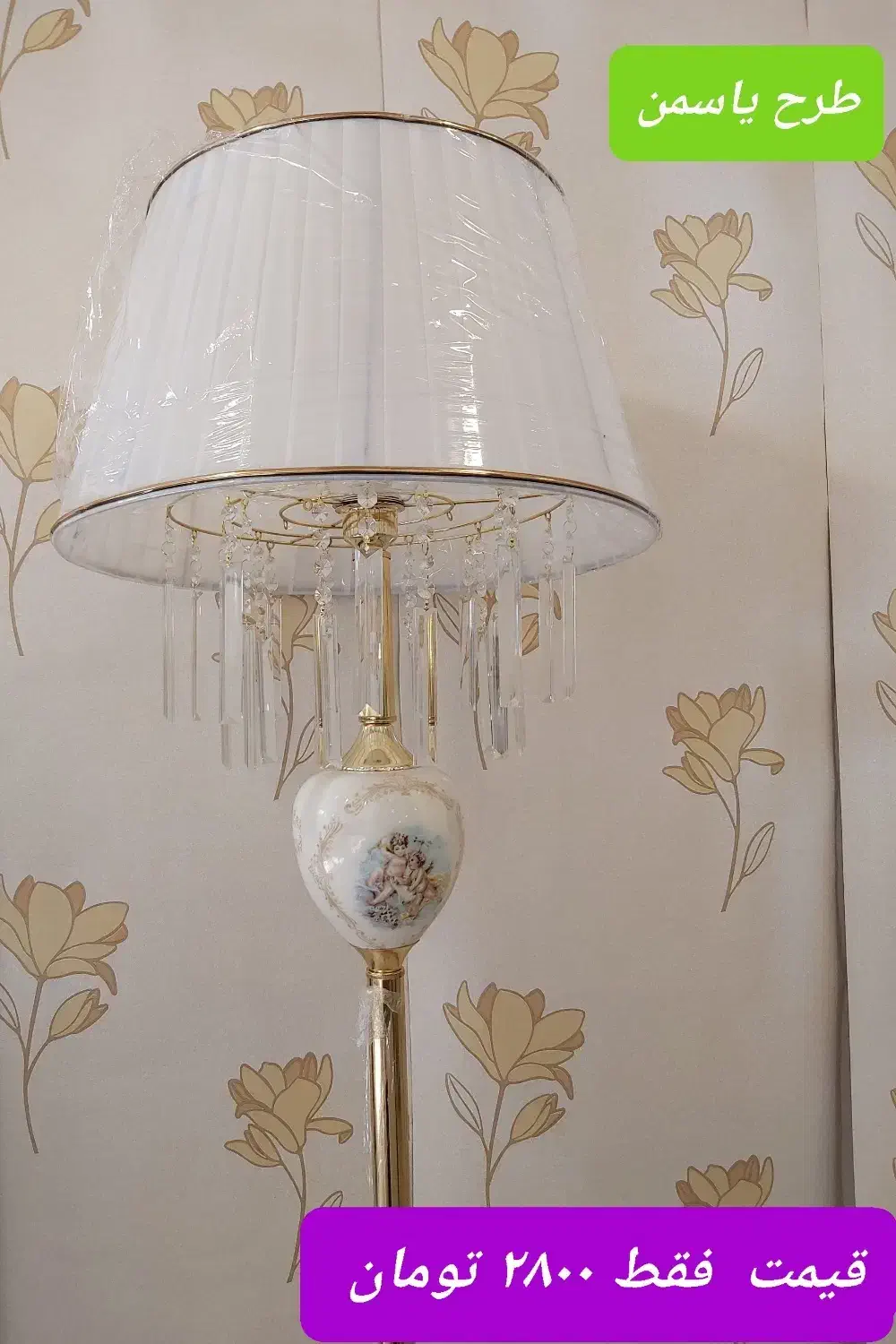 آباژورهای رومیزی وایستاده نو|چراغ خواب و آباژور|تبریز, |دیوار